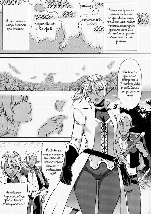 Elf no Hime wa Kairaku ni Naku Хентай манга читать онлайн Elf no Hime wa Kairaku ni Naku Хентай манга и Додзинси
