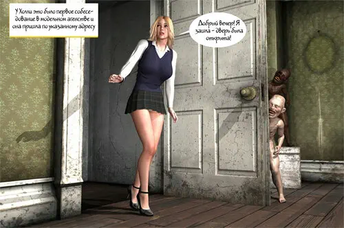 3d Holly's Freky Encounters - Attic of Lust Хентай манга читать онлайн 3d Holly's Freky Encounters - Attic of Lust Хентай манга и Додзинси