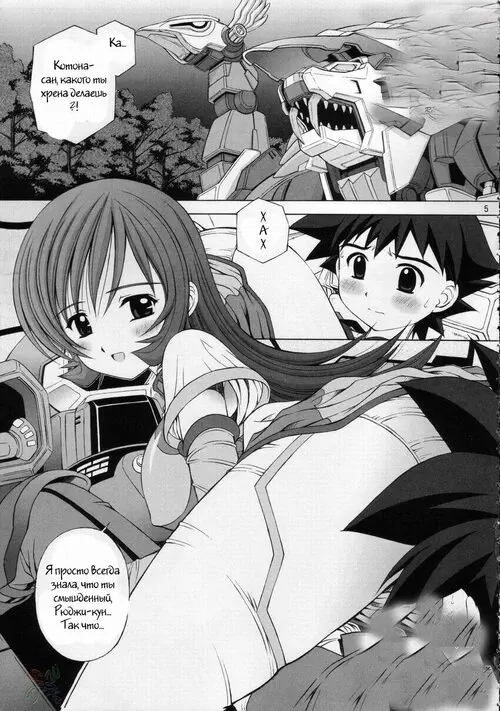 Zoids Genesis. Kemonoteki Aijou Hyougen Хентай манга и Додзинси