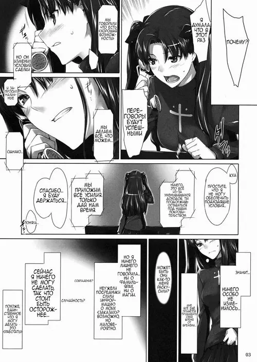Tosaka-ke no Kakei Jijou №7 Хентай манга читать онлайн Fate/Stay Night. Tosaka-ke no Kakei Jijou глава 7 Хентай манга и Додзинси