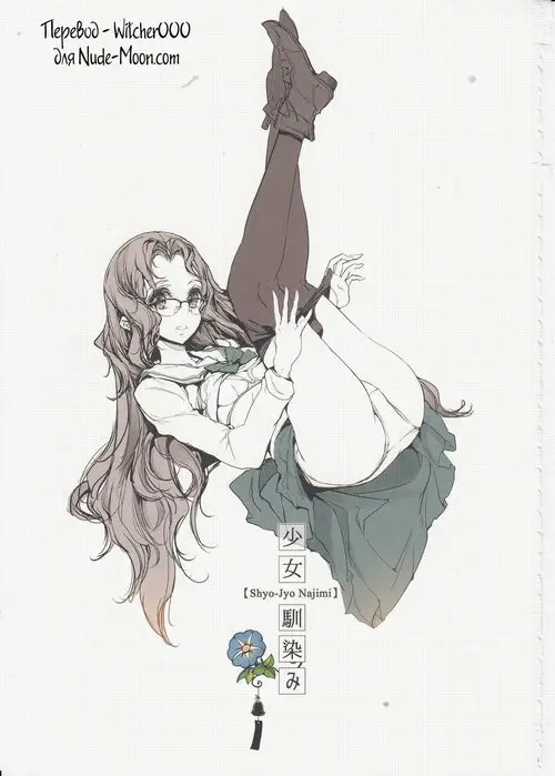 Shoujo Najimi Хентай манга и Додзинси