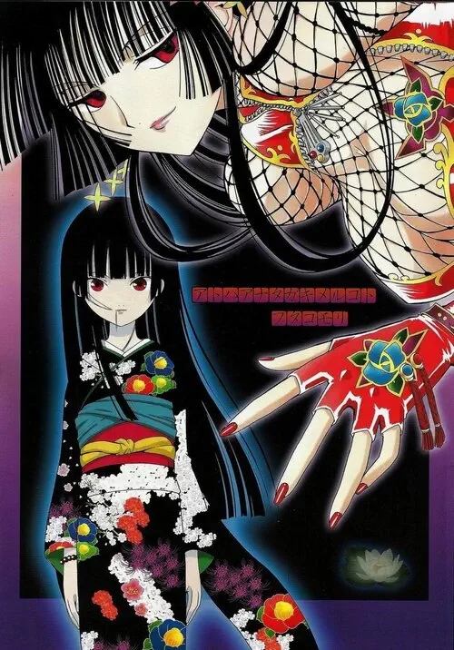XXXHolic. Ato wa Anata ga Kimeru Koto Futakomori