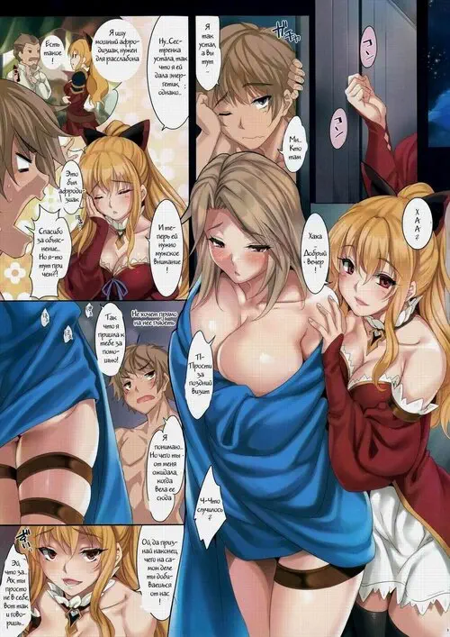 Granblue Fantasy. CL-orz глава 48