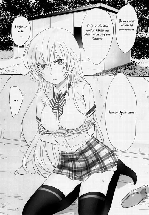 Shokugeki no Soma. Erina-sama Tsukamaeta Хентай манга и Додзинси