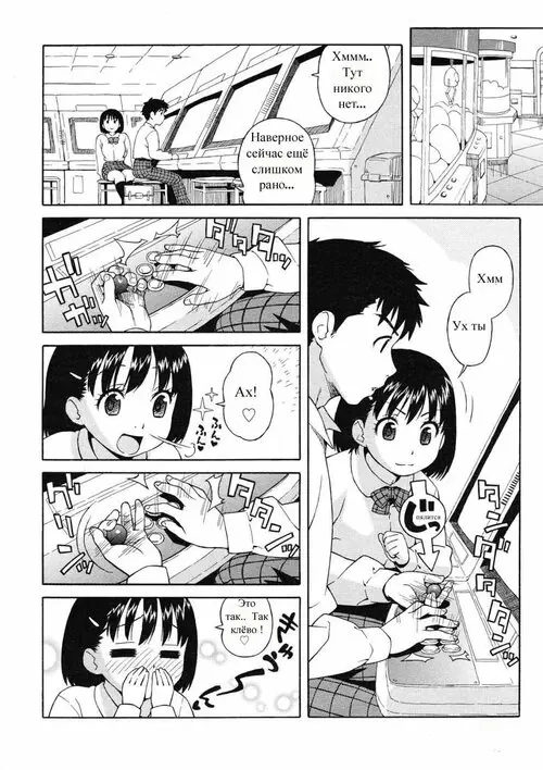 Love Letter №11 - Futari de Houkago (The Two of Us After School) / Парочка после школы Хентай манга читать онлайн Love Letter глава 11 - Futari de Houkago (The Two of Us After School) / Парочка после школы Хентай манга и Додзинси