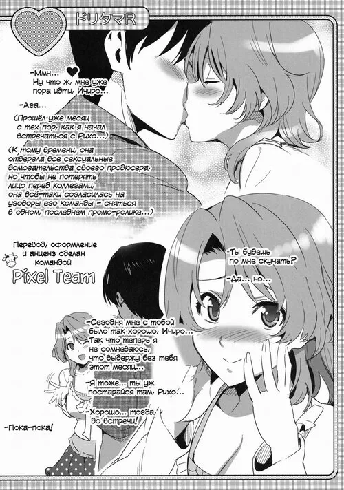 Doritama R / Кукла R Хентай манга и Додзинси