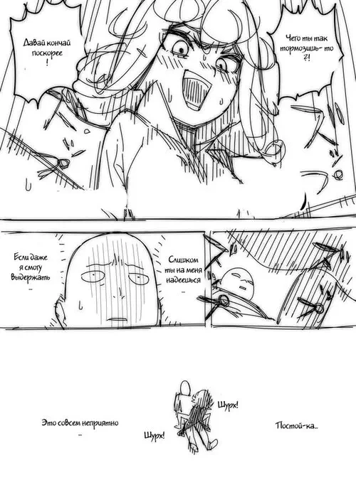 One Punch Man. No Panties Woman Хентай манга и Додзинси