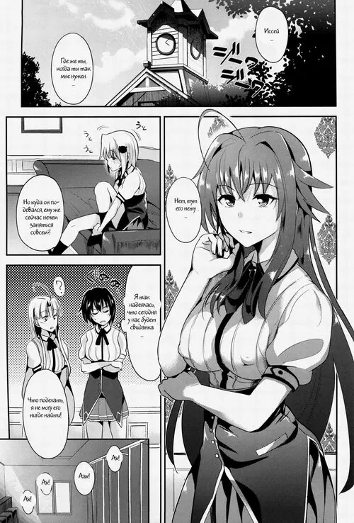 Highschool of Spring White Paper H+H Хентай манга читать онлайн High School DxD. Highschool of Spring White Paper H+H Хентай манга и Додзинси