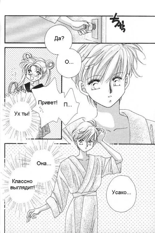Sailor Moon. Angel Baby / Ангелочек Хентай манга и Додзинси