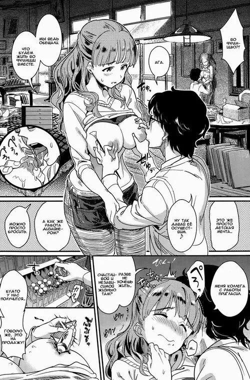 Oppai Canvas / Холст на груди Хентай манга читать онлайн Oppai Canvas / Холст на груди Хентай манга и Додзинси