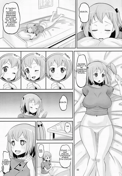 Hataraku Maou-Sama. Chii-chan Mesu-ka Keikaku (Chii-chan Beautification Plan) Хентай манга и Додзинси
