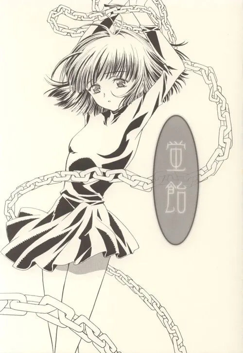 Sailor Moon. Hotaru Fribe / Вечно одинокая Хентай манга и Додзинси