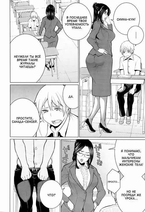 Dokidoki Hoshuu Jugyou / Волнительный дополнительный урок Хентай манга читать онлайн Dokidoki Hoshuu Jugyou / Волнительный дополнительный урок Хентай манга и Додзинси