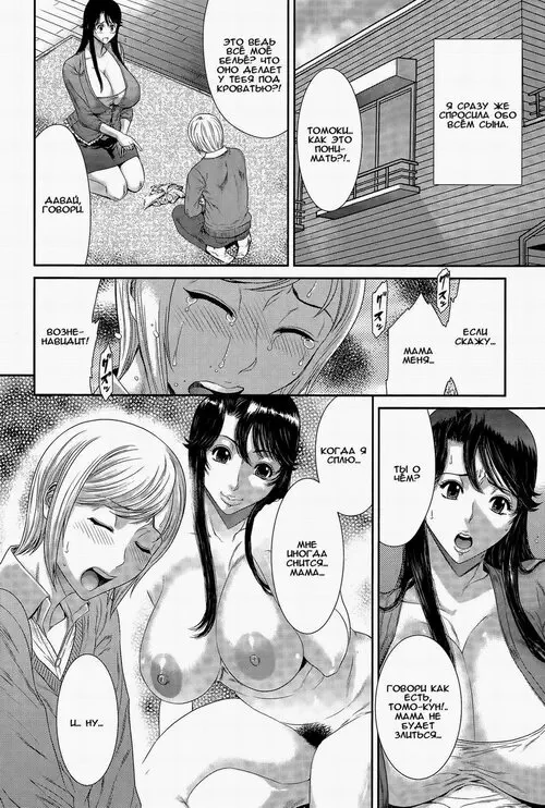 Aru Fushidarana Kankei no Yukue Хентай манга и Додзинси