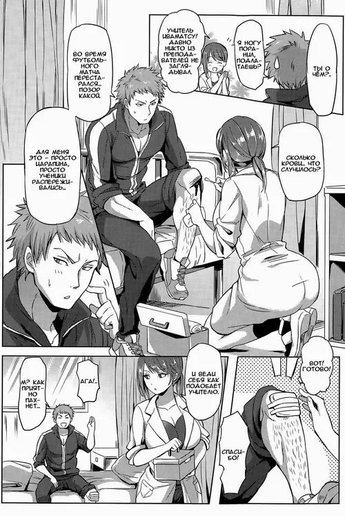 Abunai Hokenshitsu / Опасности медкабинета Хентай манга читать онлайн Abunai Hokenshitsu / Опасности медкабинета Хентай манга и Додзинси