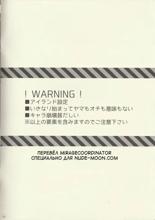 Danganronpa. Joudousei Desire Drive Хентай манга и Додзинси
