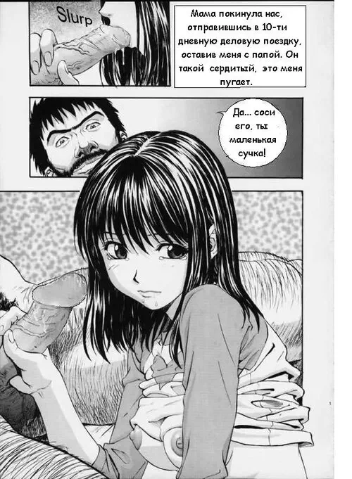 Hikaru No Go. Nase no Go / Папочка, нет! Хентай манга и Додзинси