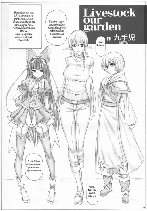 Gate: Jieitai Kano Chi nite, Kaku Tatakaeri. Angel's Stroke глава 92 - G2 Хентай манга и Додзинси