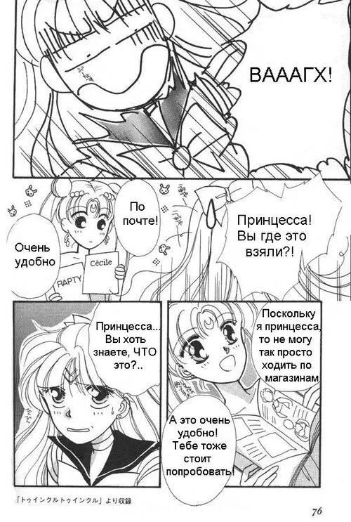 ВСЁ РАДИ ПРИНЦЕССЫ Хентай манга и Додзинси