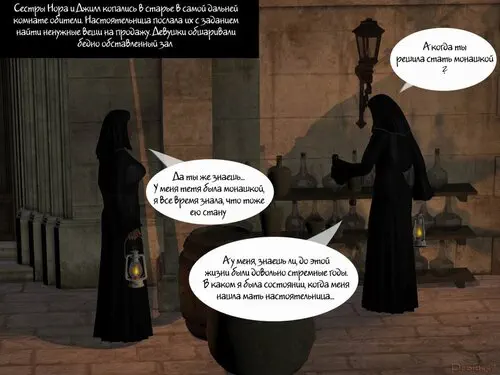 Convent Хентай манга и Додзинси