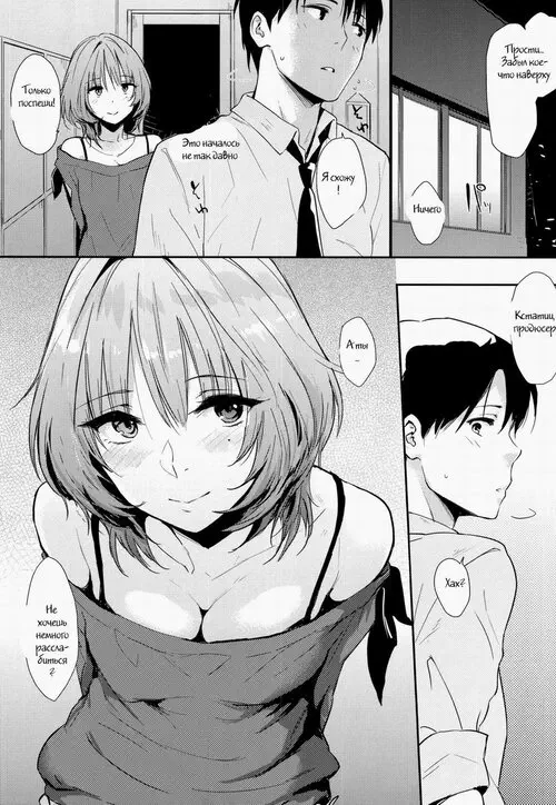 The Idolmaster. Kaede-san-ppoi no!