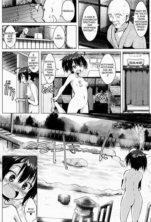 Yudetate Konyoku Onsen Tamago / Пока не сваришься на общественном горячем источнике