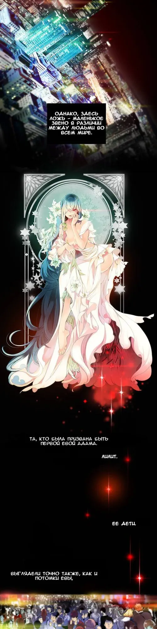 Lilith's Cord глава 1 / Код Лилит Хентай манга и Додзинси