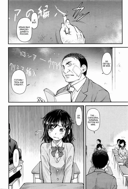 Seito Shidou Хентай манга и Додзинси