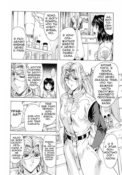 Ginryuu no Reimei глава 2 (Dawn of the Silver Dragon) / Падение серебряного дракона Хентай манга и Додзинси