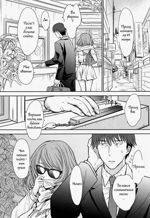 Meeting with Kaede-san in a Love Hotel Хентай манга читать онлайн The Idolmaster. Meeting with Kaede-san in a Love Hotel Хентай манга и Додзинси
