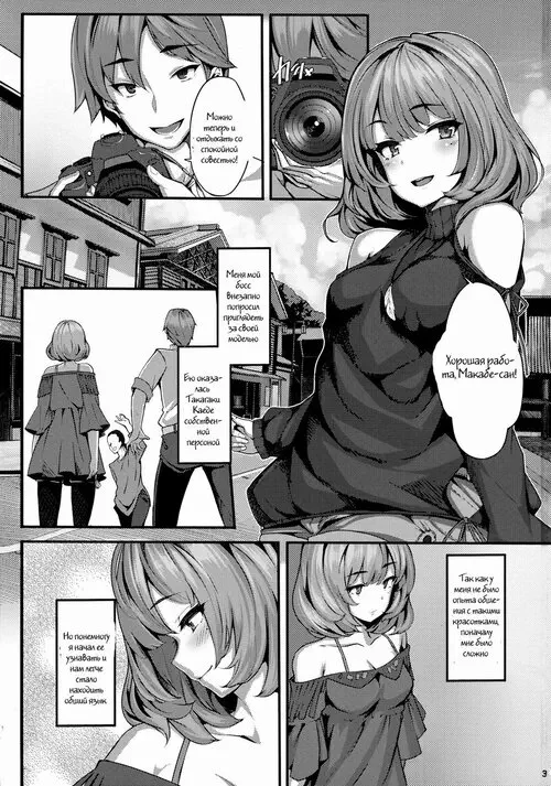 The Idolmaster. Koi no Kazamuki Хентай манга и Додзинси