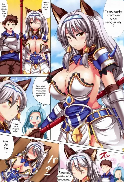 Kukkoro ka to Omoikiya Jitsu wa Soudemonai Hon Хентай манга читать онлайн Granblue Fantasy. Kukkoro ka to Omoikiya Jitsu wa Soudemonai Hon Хентай манга и Додзинси