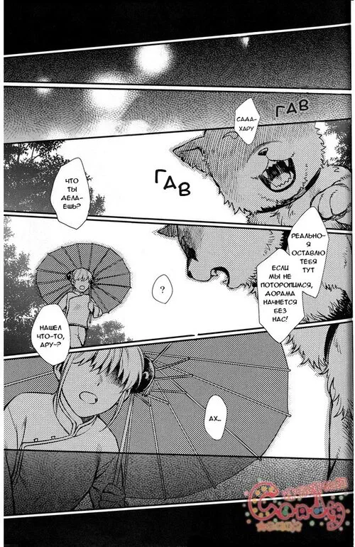Gintama. Null Null глава 2