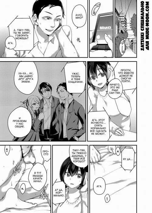 Netorase Bitch -Kareshi no Tame ni Hoka no Otoko de Ikikuruu Joshikousei-