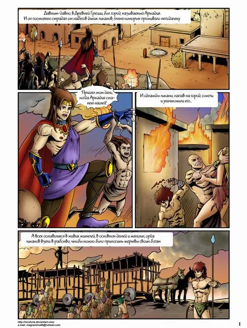 Lycaon, El Dios Lobo №1 Хентай манга читать онлайн Saint Seiya. Lycaon, El Dios Lobo глава 1 Хентай манга и Додзинси