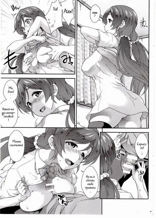 Love Live!. You're So Impatient! / Ты такой нетерпеливый! Хентай манга и Додзинси