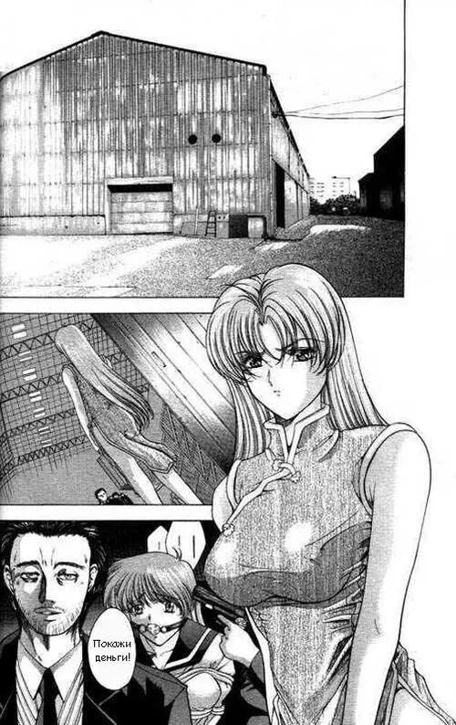China Meshimase (Detective in Danger) / Детектив в опасности
