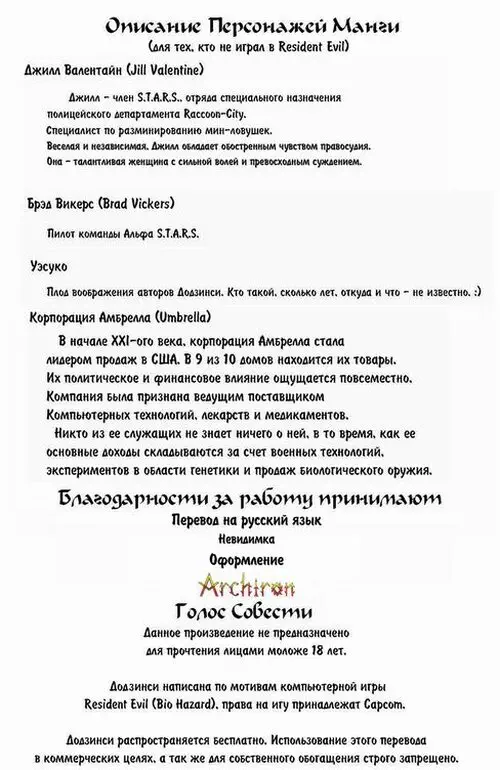 Jill Valentine Хентай манга читать онлайн Resident Evil. Jill Valentine Хентай манга и Додзинси