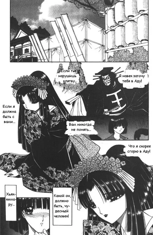 Dororo. Eden глава 2 Хентай манга и Додзинси