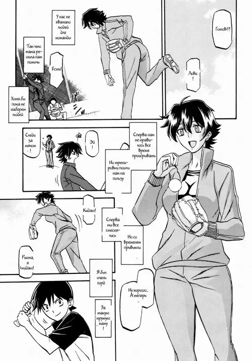 Akebi no Mi глава Yuuko
