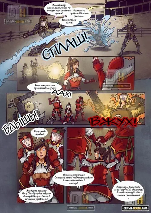 The Legend of Korra. Confluence Of The Three Elements Хентай манга и Додзинси