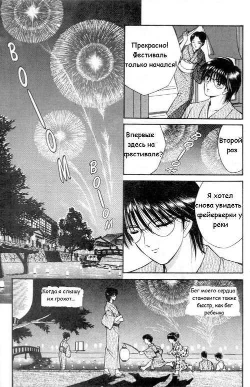 EDEN глава 4 Хентай манга и Додзинси