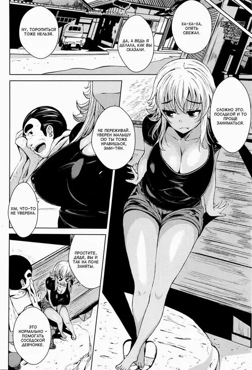Hiyake Musume to Massage Oji-san / Загорелая девушка и дядька-массажист
