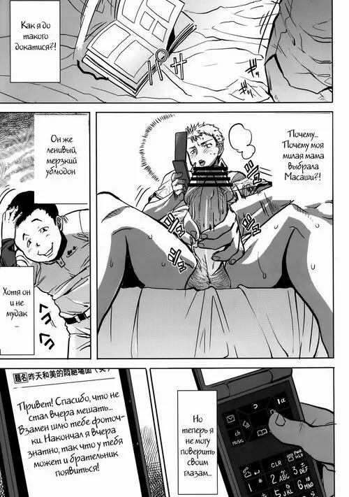 Unsweet Mom Aimi Wakui - SIDE her only son Yoshisuke Хентай манга читать онлайн Unsweet Mom Aimi Wakui - SIDE her only son Yoshisuke Хентай манга и Додзинси