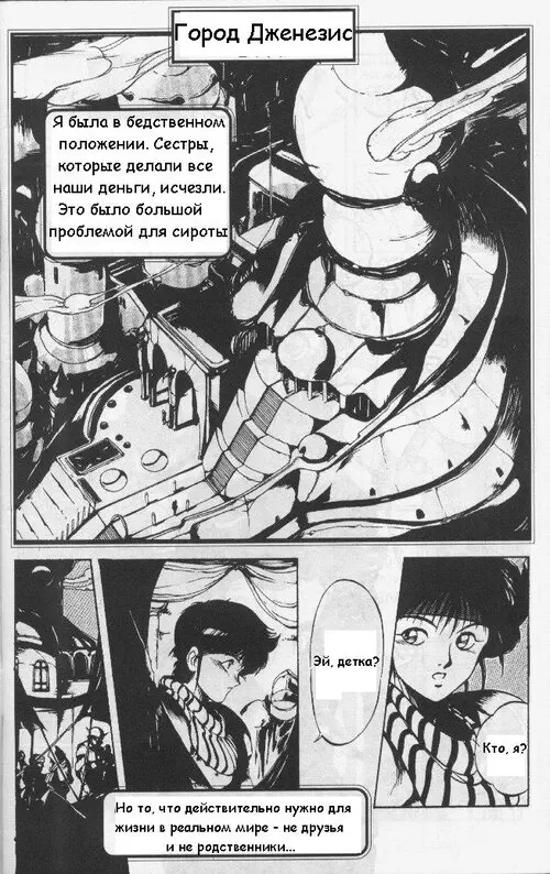 GORGON SISTERS глава 3 Хентай манга и Додзинси