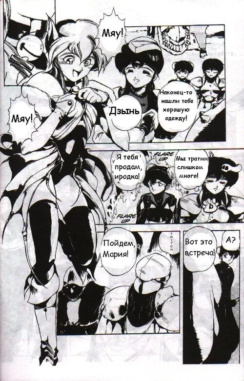 GORGON SISTERS глава 6 Хентай манга и Додзинси