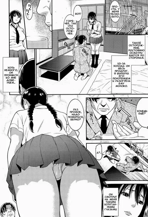 Inu no Seikatsu / Собачья жизнь Хентай манга и Додзинси