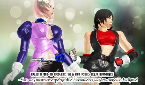 Tekken. Nightmare Train глава 1 / Поезд кошмаров