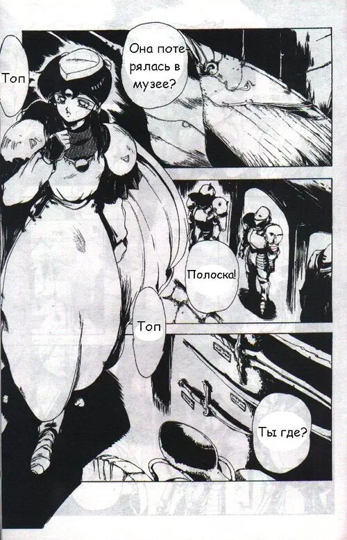 GORGON SISTERS глава 7 Хентай манга и Додзинси