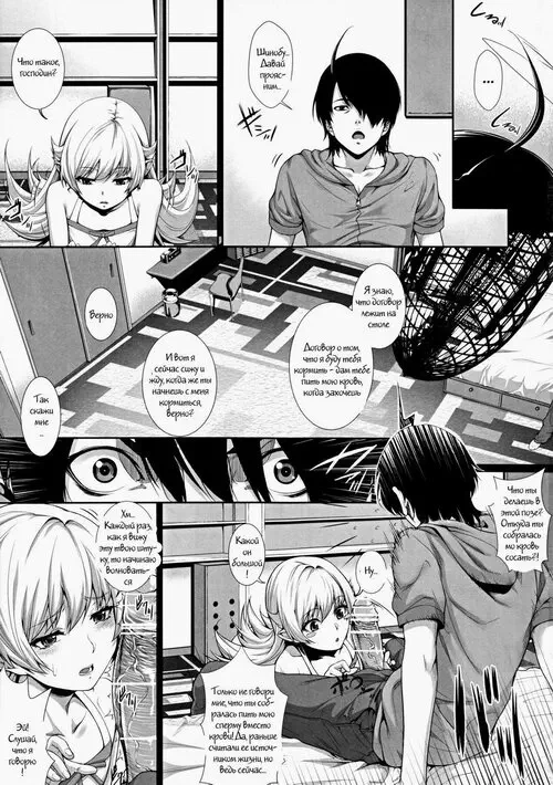 A Vampire's Act of Bloodsucking Хентай манга читать онлайн Bakemonogatari. A Vampire's Act of Bloodsucking Хентай манга и Додзинси